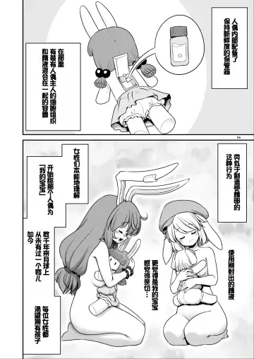 [Tomoki Tomonori] Nureru Tsuki no Miyako Kanzenban Fhentai - Page 56