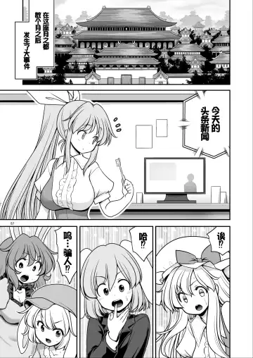 [Tomoki Tomonori] Nureru Tsuki no Miyako Kanzenban Fhentai - Page 57