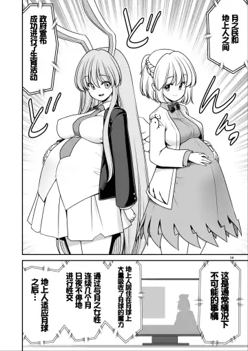 [Tomoki Tomonori] Nureru Tsuki no Miyako Kanzenban Fhentai - Page 58