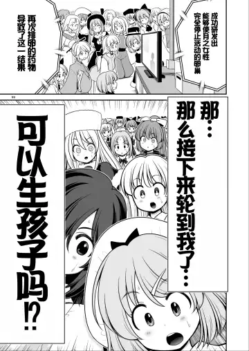 [Tomoki Tomonori] Nureru Tsuki no Miyako Kanzenban Fhentai - Page 59