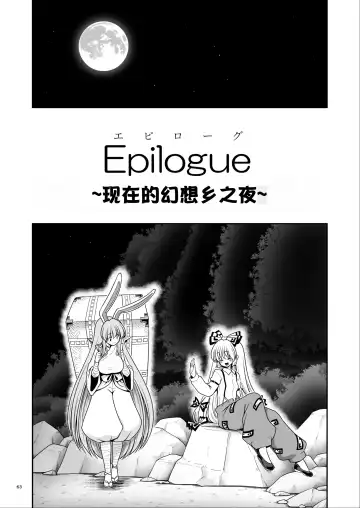 [Tomoki Tomonori] Nureru Tsuki no Miyako Kanzenban Fhentai - Page 63