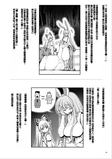 [Tomoki Tomonori] Nureru Tsuki no Miyako Kanzenban Fhentai - Page 64