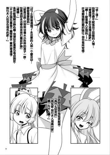 [Tomoki Tomonori] Nureru Tsuki no Miyako Kanzenban Fhentai - Page 69