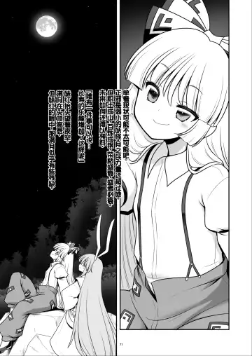 [Tomoki Tomonori] Nureru Tsuki no Miyako Kanzenban Fhentai - Page 71