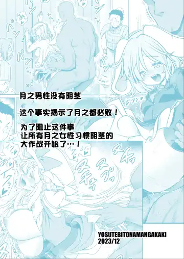 [Tomoki Tomonori] Nureru Tsuki no Miyako Kanzenban Fhentai - Page 76