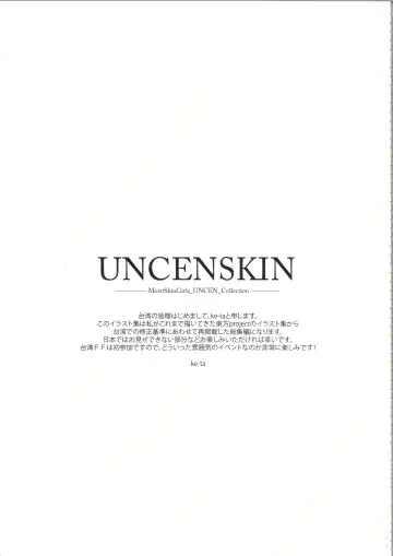 [Ke-ta] UNCENSKIN (decensored) Fhentai - Page 2