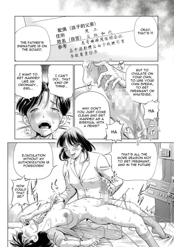 [Komine Tsubasa] Hakui no Joi to Futanari Shasei Kanri Fhentai - Page 6