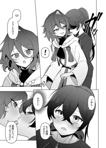 Read [Seanji Sariel] Tsukanu Aida ni - Fhentai