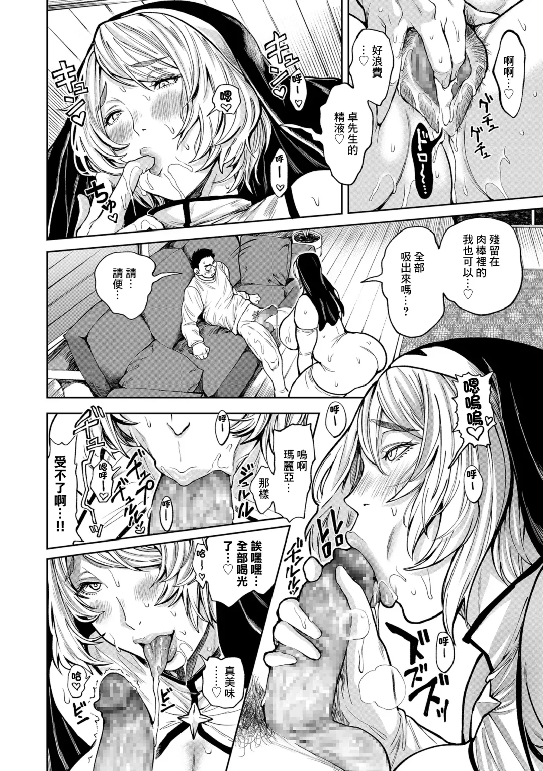 [Announ] Shunkashoutou Harem Tengoku! Ch. 13 Michibikareshi Chichi-tachi Fhentai - Page 20