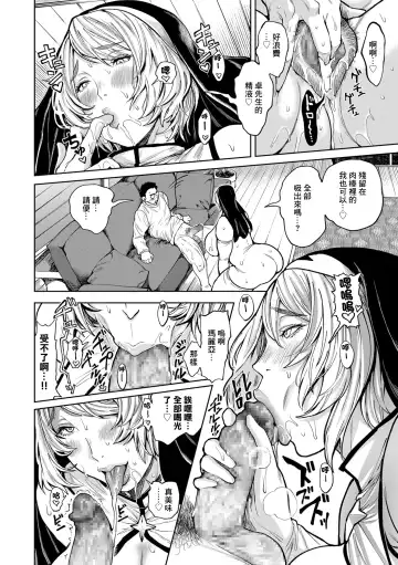 [Announ] Shunkashoutou Harem Tengoku! Ch. 13 Michibikareshi Chichi-tachi Fhentai - Page 20