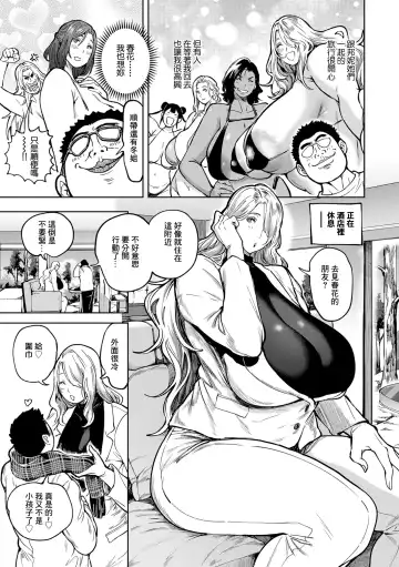 [Announ] Shunkashoutou Harem Tengoku! Ch. 13 Michibikareshi Chichi-tachi Fhentai - Page 3
