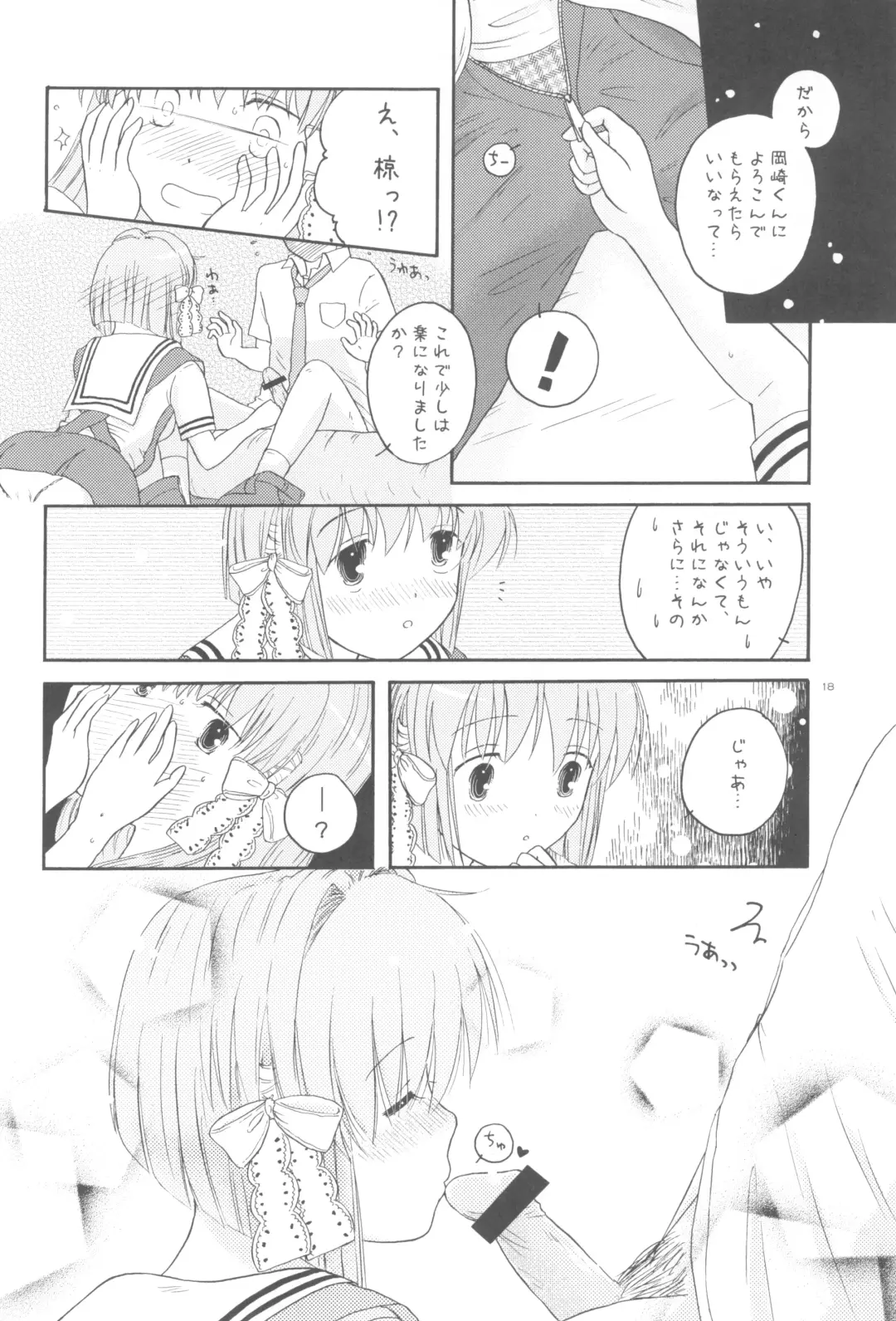 [Takahashi Mugi] Honto no Kimochi Fhentai - Page 17