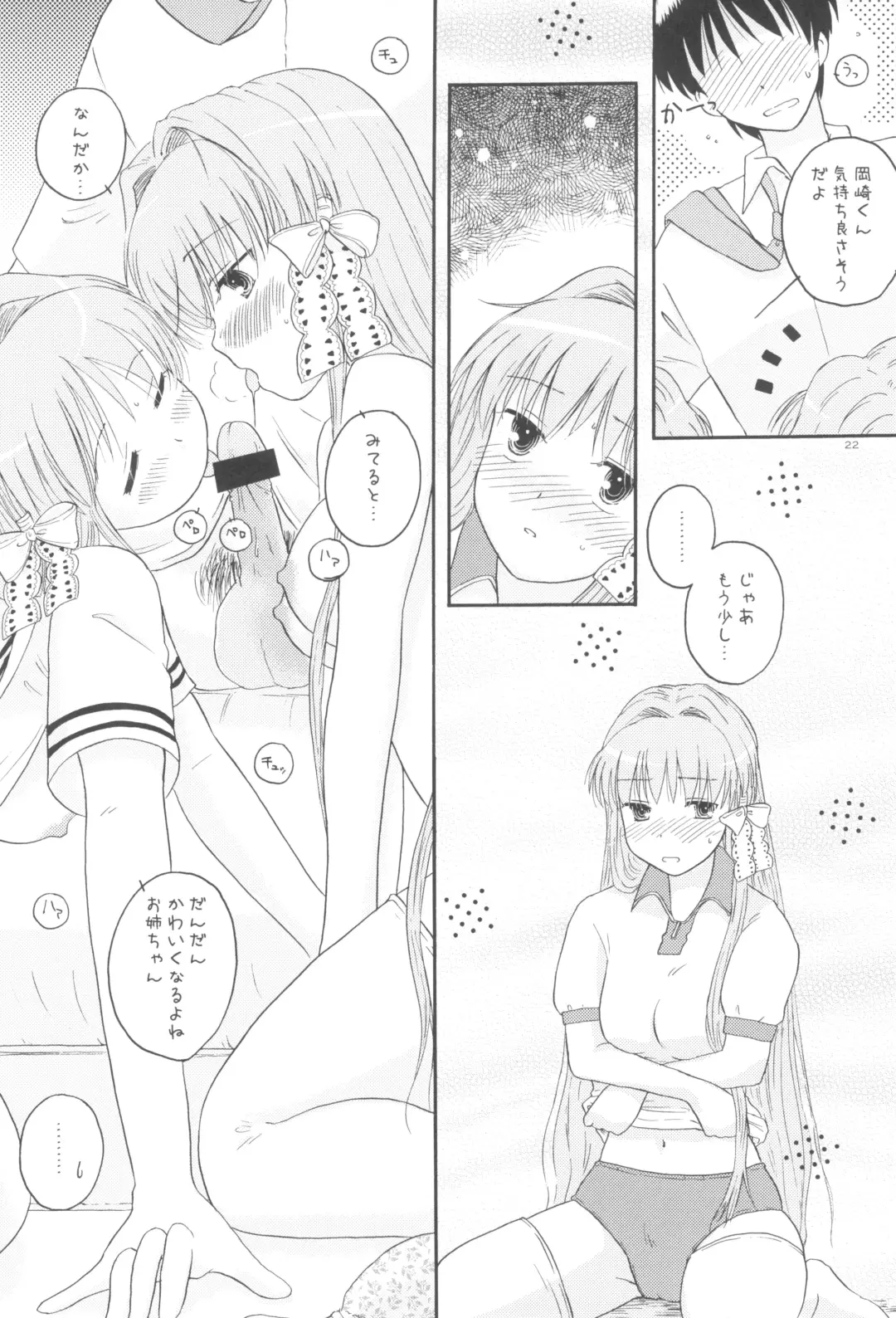 [Takahashi Mugi] Honto no Kimochi Fhentai - Page 21