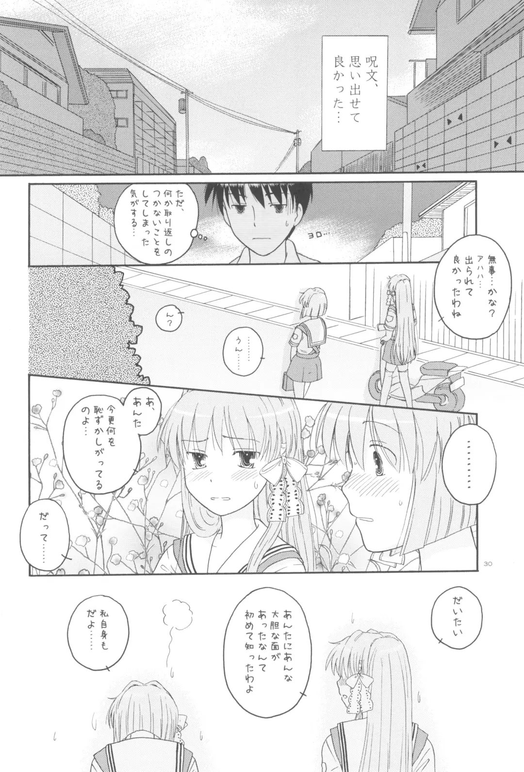 [Takahashi Mugi] Honto no Kimochi Fhentai - Page 29