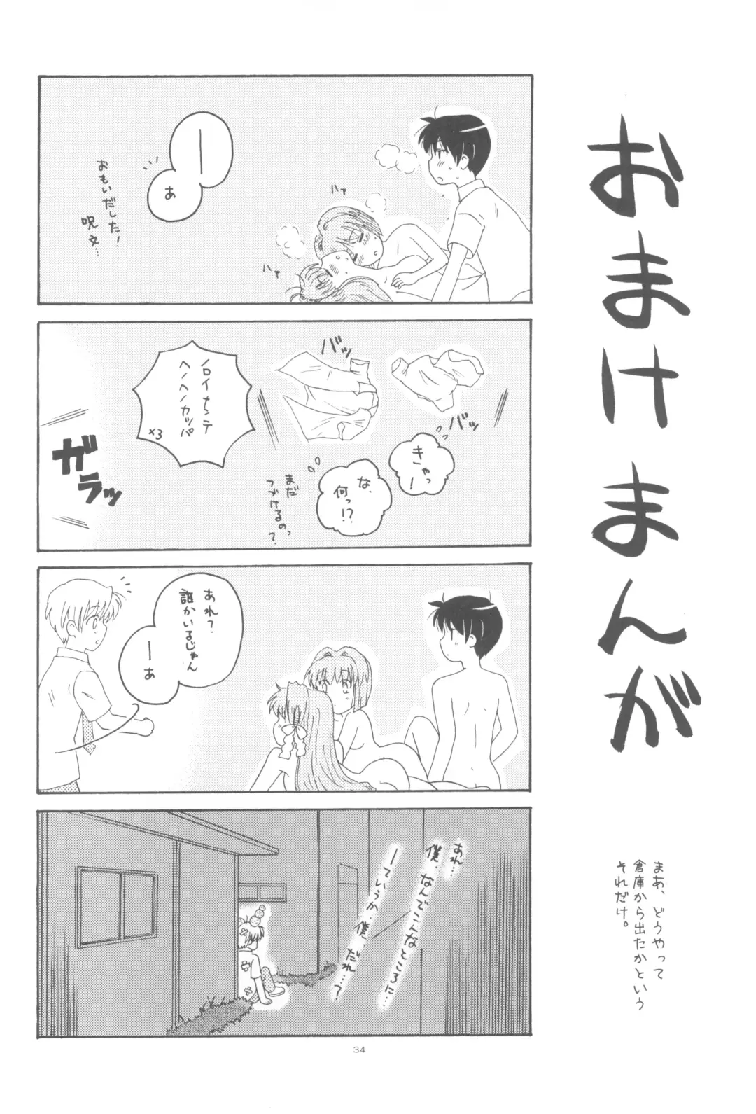 [Takahashi Mugi] Honto no Kimochi Fhentai - Page 33