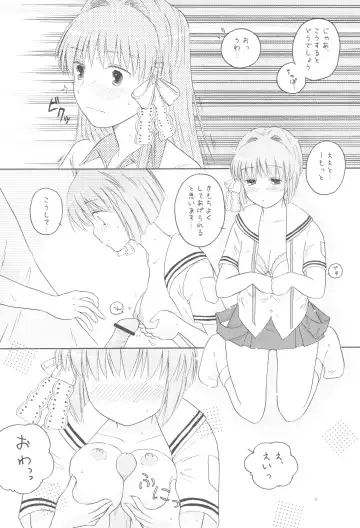 [Takahashi Mugi] Honto no Kimochi Fhentai - Page 5