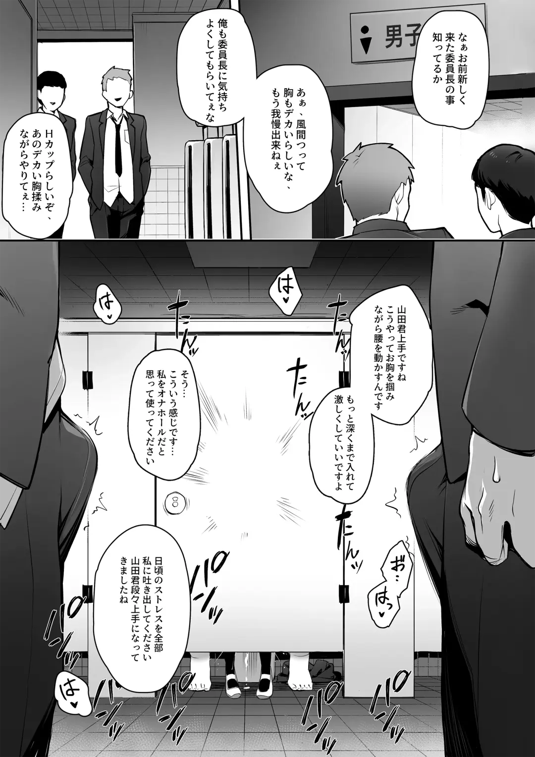 [Try] Atarashii Fuuki Iinchou wa Kyonyuu Sugiru Ken (decensored) Fhentai - Page 13