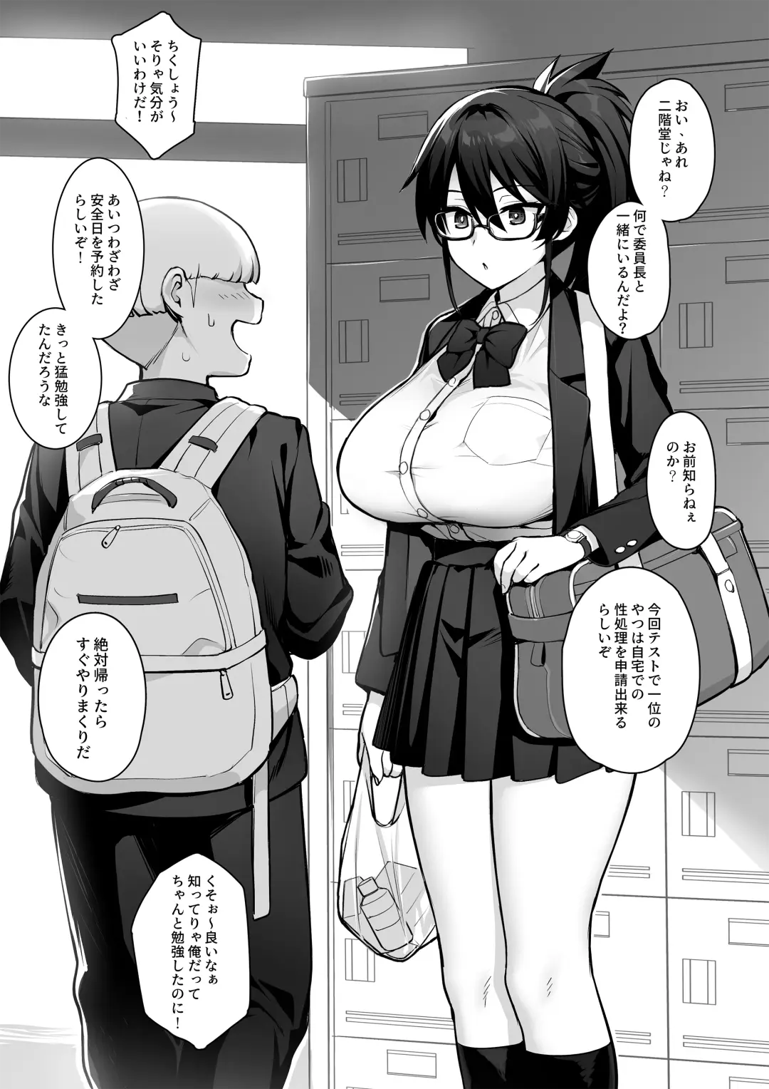 [Try] Atarashii Fuuki Iinchou wa Kyonyuu Sugiru Ken (decensored) Fhentai - Page 25