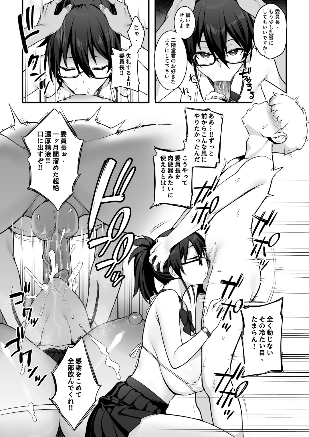 [Try] Atarashii Fuuki Iinchou wa Kyonyuu Sugiru Ken (decensored) Fhentai - Page 27
