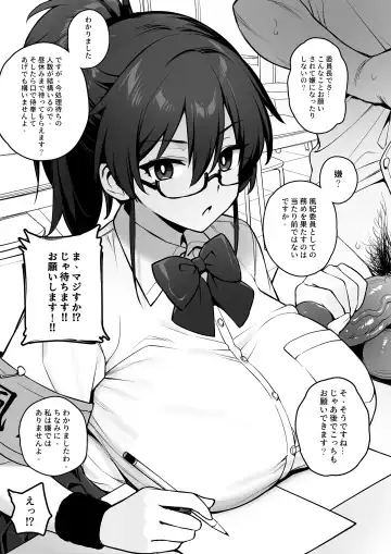 [Try] Atarashii Fuuki Iinchou wa Kyonyuu Sugiru Ken (decensored) Fhentai - Page 4