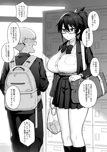 [Try] Atarashii Fuuki Iinchou wa Kyonyuu Sugiru Ken (decensored) Fhentai - Page 25