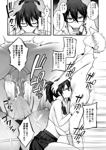 [Try] Atarashii Fuuki Iinchou wa Kyonyuu Sugiru Ken (decensored) Fhentai - Page 27