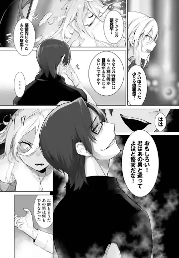 [Kyougoku Touya] Orokamono wa Nekomimi Dorei ni Izon suru ~Hajimete no Choukyou Seikatsu~ 26 Fhentai - Page 20