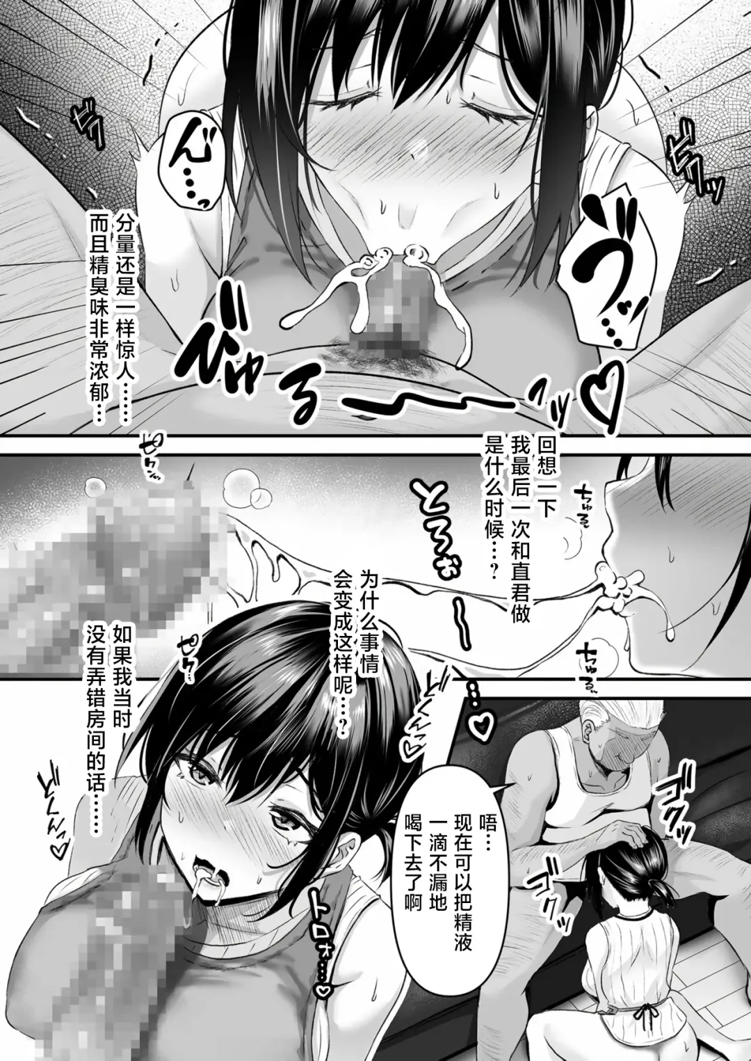 [Sashimi] YOINOAYAMACHI Fhentai - Page 10