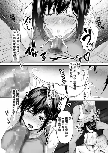 [Sashimi] YOINOAYAMACHI Fhentai - Page 10