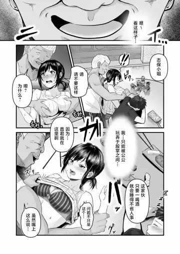 [Sashimi] YOINOAYAMACHI Fhentai - Page 14
