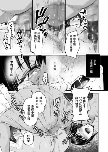 [Sashimi] YOINOAYAMACHI Fhentai - Page 22