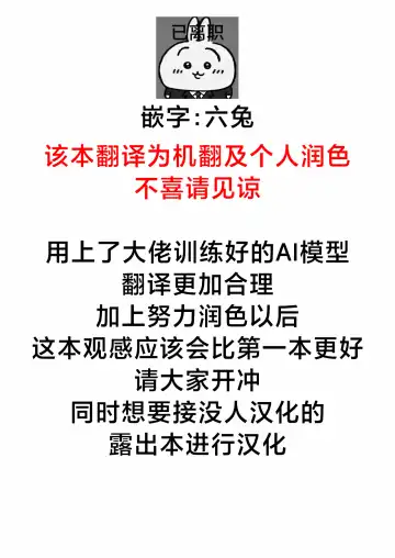 [Sashimi] YOINOAYAMACHI Fhentai - Page 3