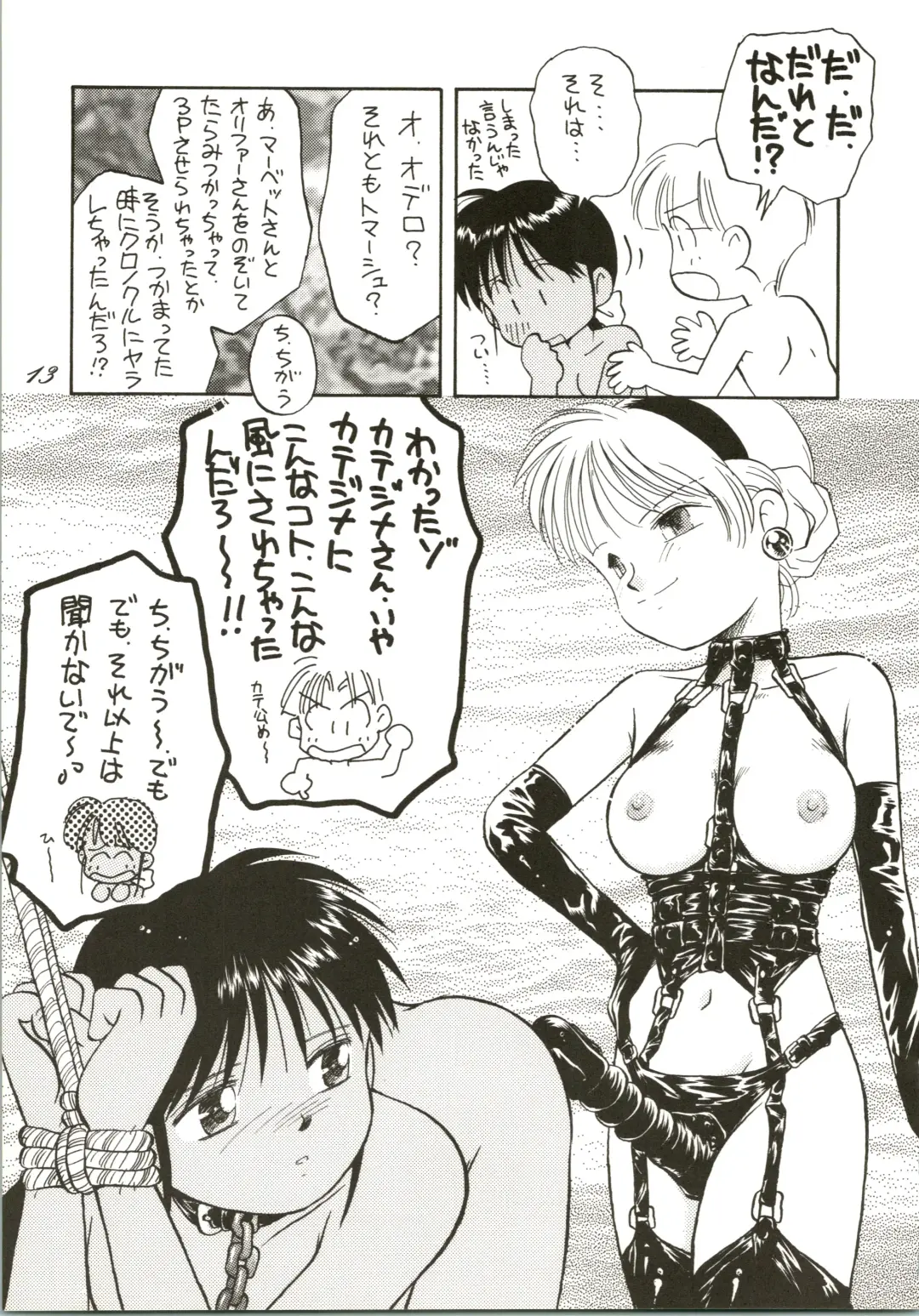 [Donkey] SHAHKTI.K LOVE² BOOK D&G Fhentai - Page 13