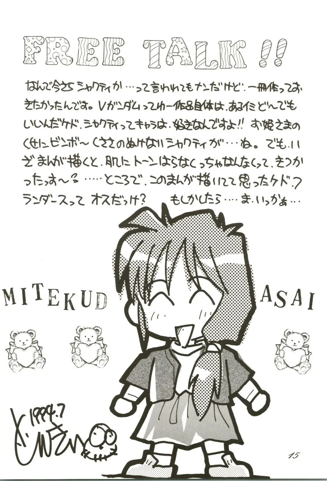 [Donkey] SHAHKTI.K LOVE² BOOK D&G Fhentai - Page 15