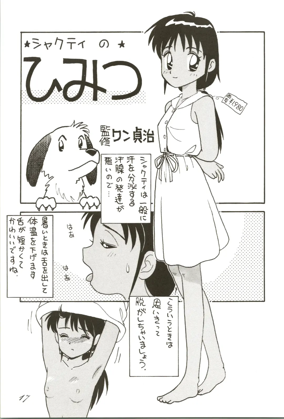 [Donkey] SHAHKTI.K LOVE² BOOK D&G Fhentai - Page 17