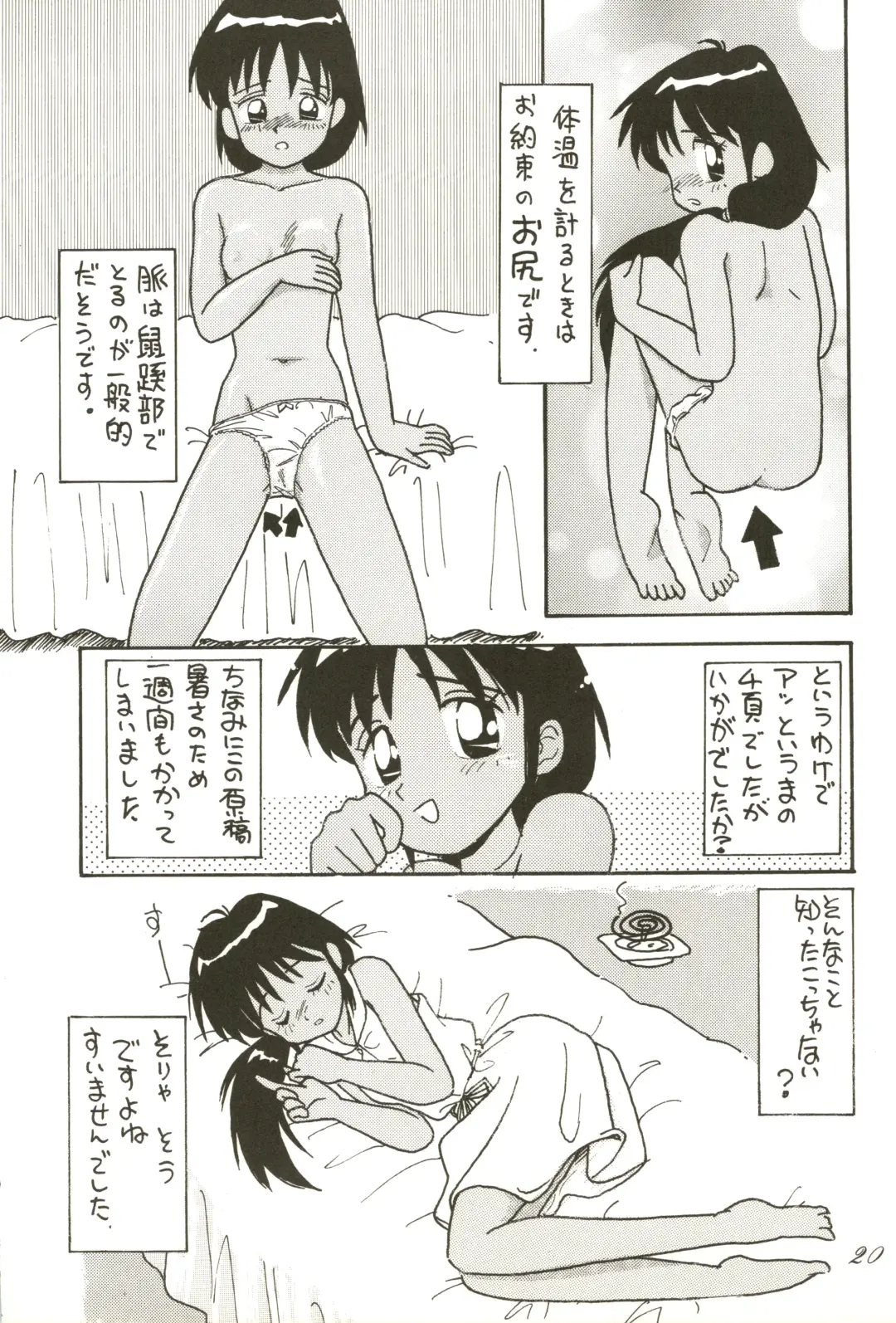 [Donkey] SHAHKTI.K LOVE² BOOK D&G Fhentai - Page 20