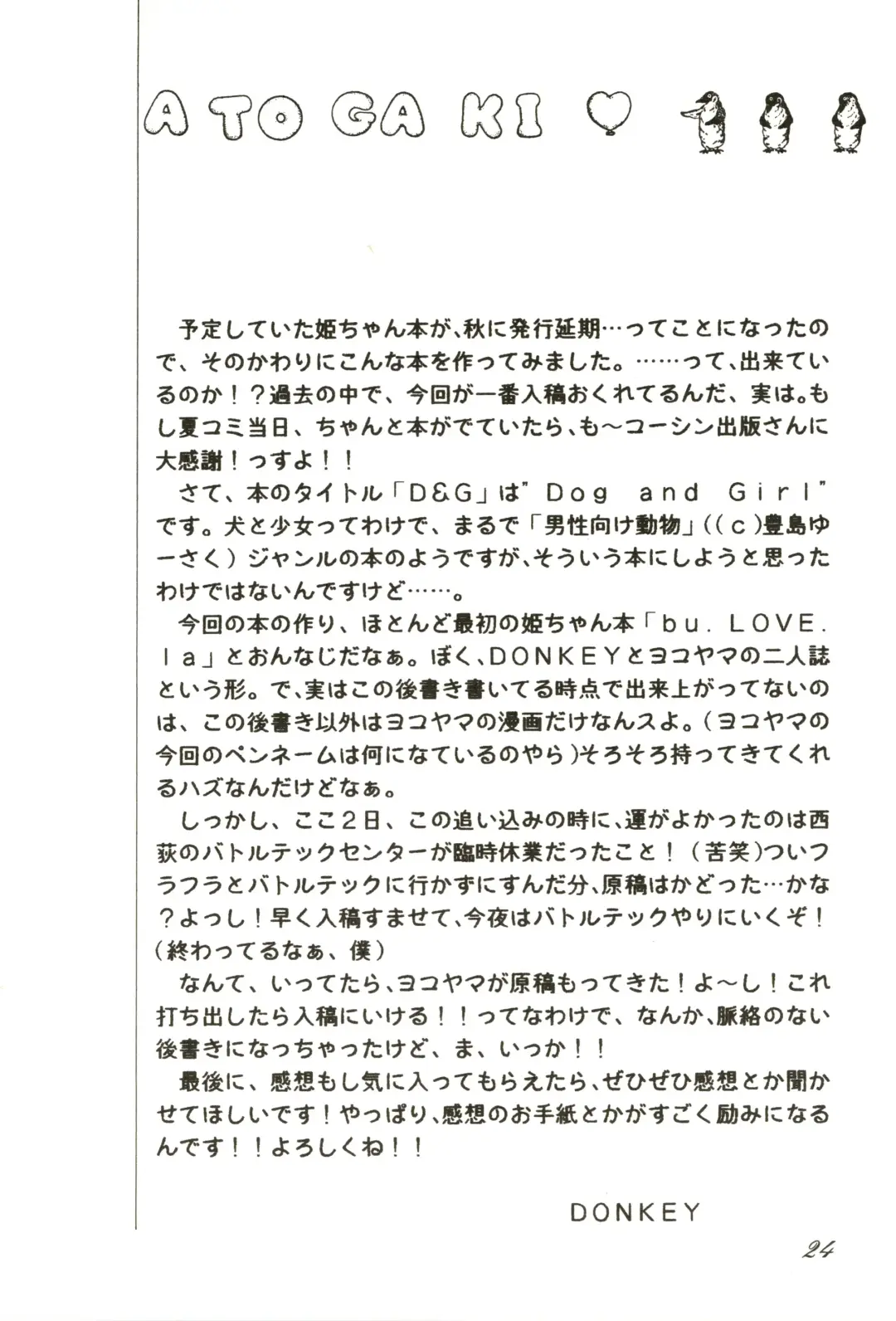 [Donkey] SHAHKTI.K LOVE² BOOK D&G Fhentai - Page 24