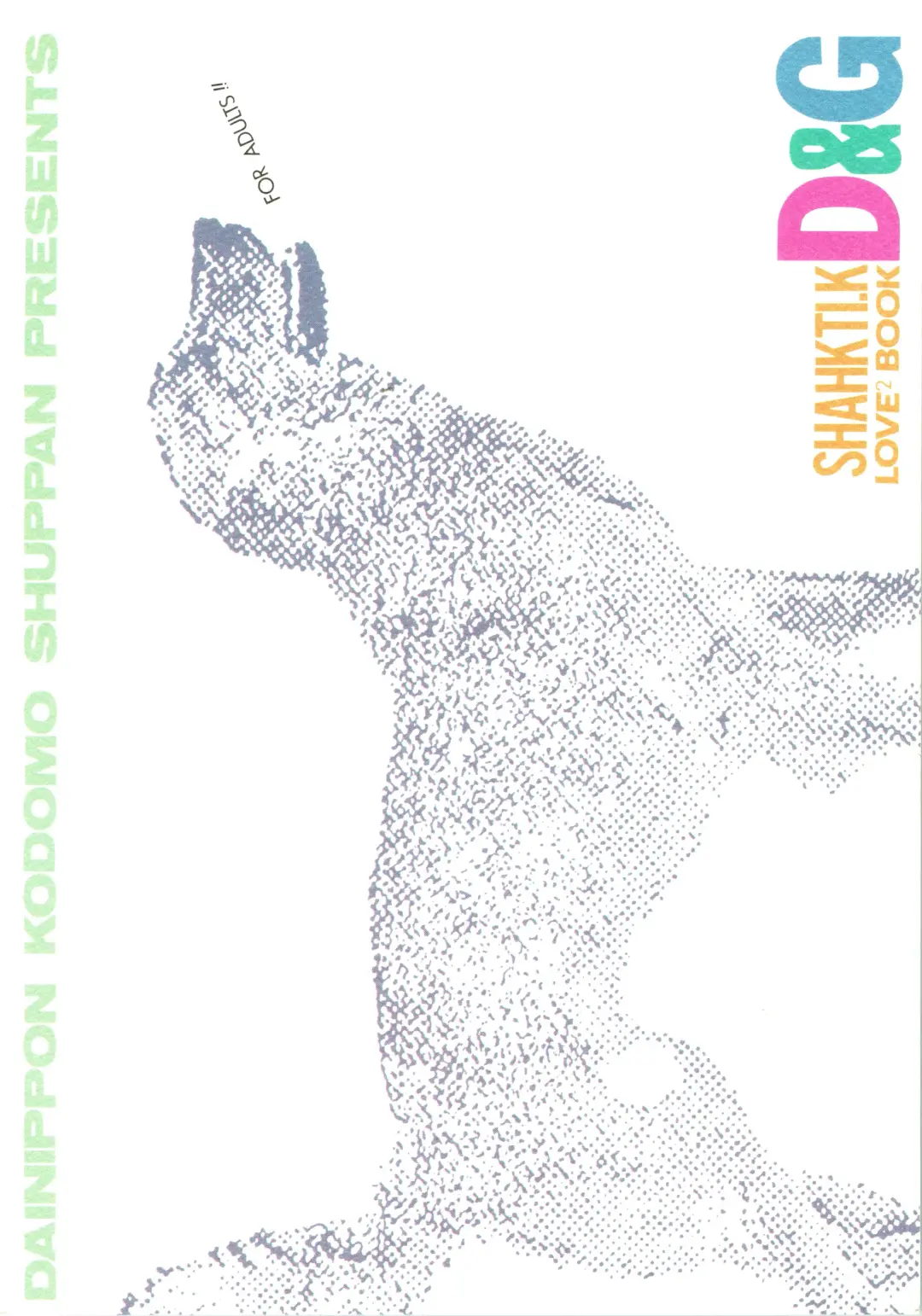 [Donkey] SHAHKTI.K LOVE² BOOK D&G Fhentai - Page 28