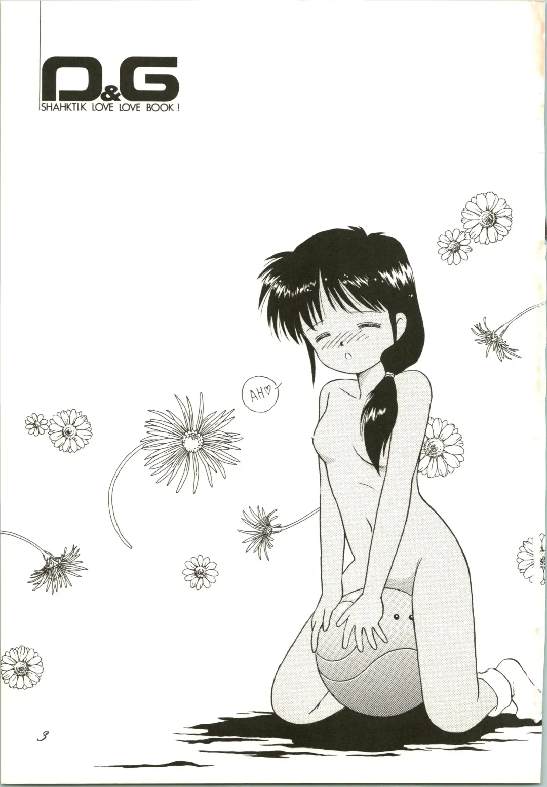 [Donkey] SHAHKTI.K LOVE² BOOK D&G Fhentai - Page 3