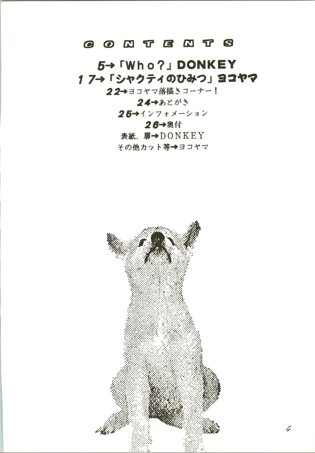 [Donkey] SHAHKTI.K LOVE² BOOK D&G Fhentai - Page 4