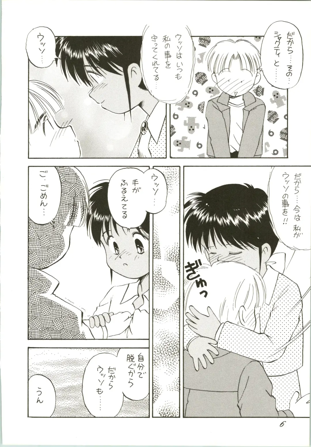 [Donkey] SHAHKTI.K LOVE² BOOK D&G Fhentai - Page 6