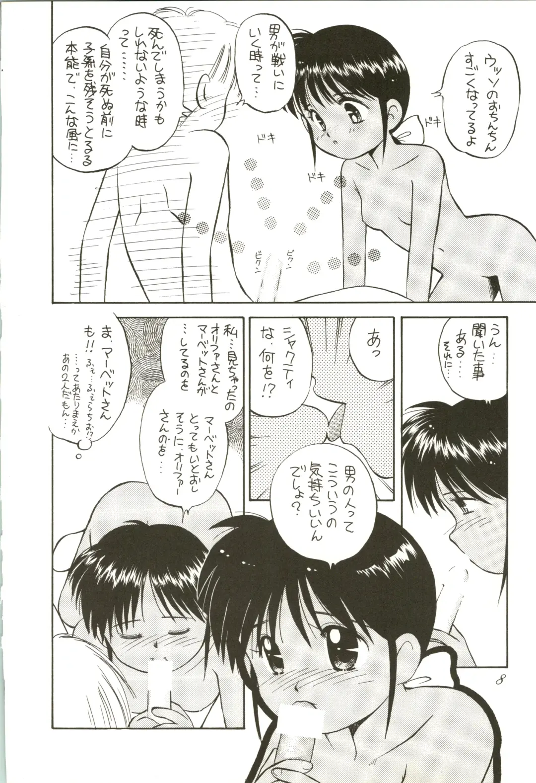 [Donkey] SHAHKTI.K LOVE² BOOK D&G Fhentai - Page 8