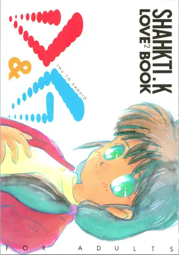Read [Donkey] SHAHKTI.K LOVE² BOOK D&G - Fhentai