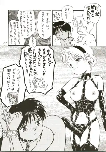 [Donkey] SHAHKTI.K LOVE² BOOK D&G Fhentai - Page 13