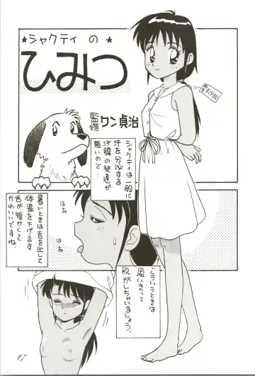 [Donkey] SHAHKTI.K LOVE² BOOK D&G Fhentai - Page 17