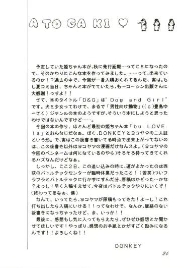 [Donkey] SHAHKTI.K LOVE² BOOK D&G Fhentai - Page 24