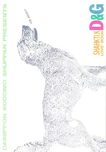 [Donkey] SHAHKTI.K LOVE² BOOK D&G Fhentai - Page 28