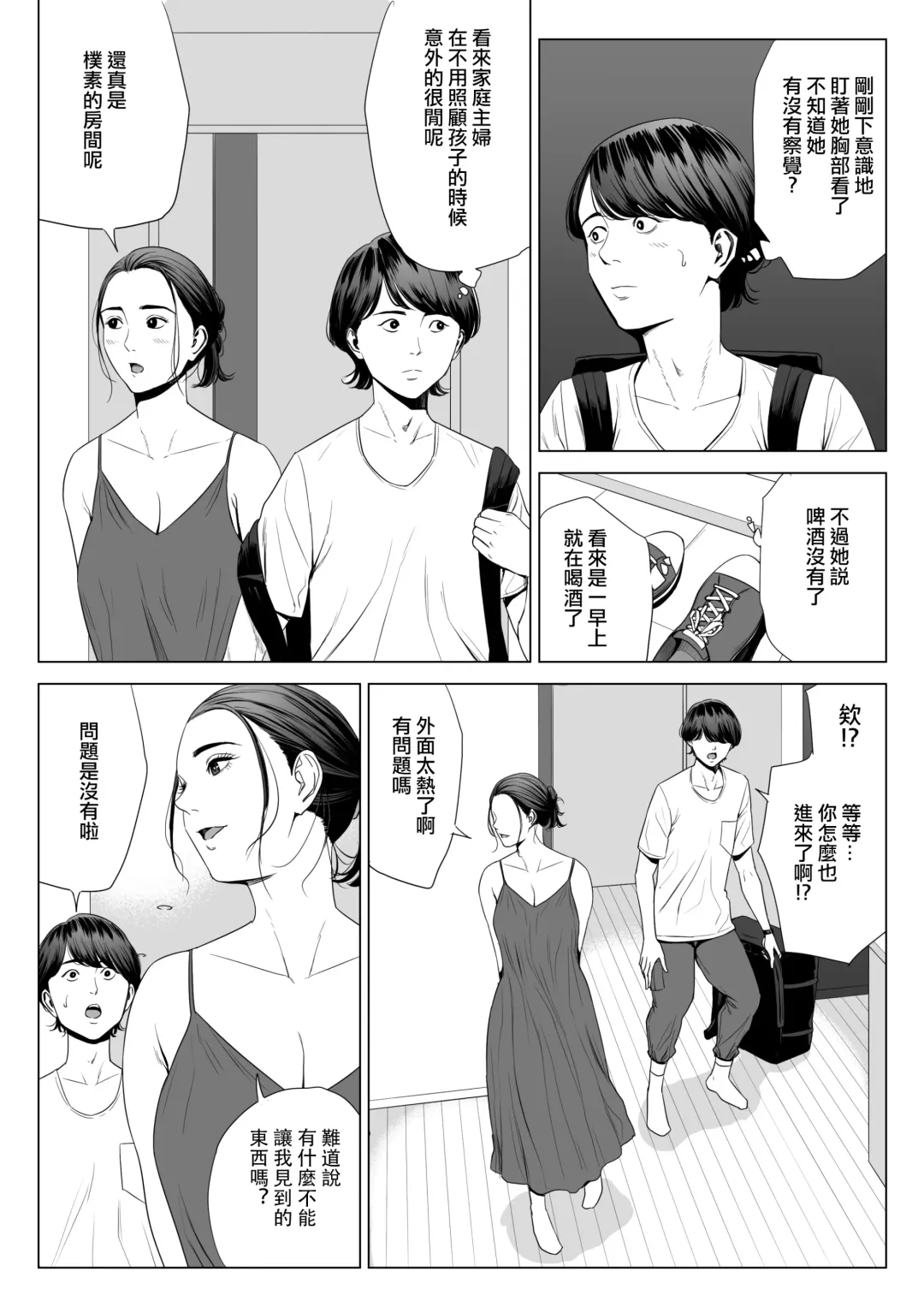 Hitodzuma Mansion 513 Goushitsu Sakura Madoka | 人妻公寓513室 佐倉円香 Fhentai - Page 10