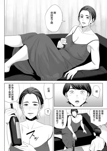 Hitodzuma Mansion 513 Goushitsu Sakura Madoka | 人妻公寓513室 佐倉円香 Fhentai - Page 18