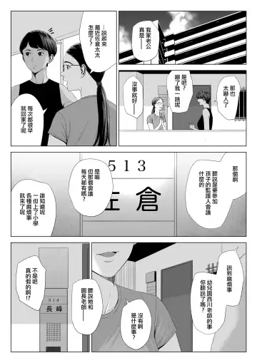 Hitodzuma Mansion 513 Goushitsu Sakura Madoka | 人妻公寓513室 佐倉円香 Fhentai - Page 49